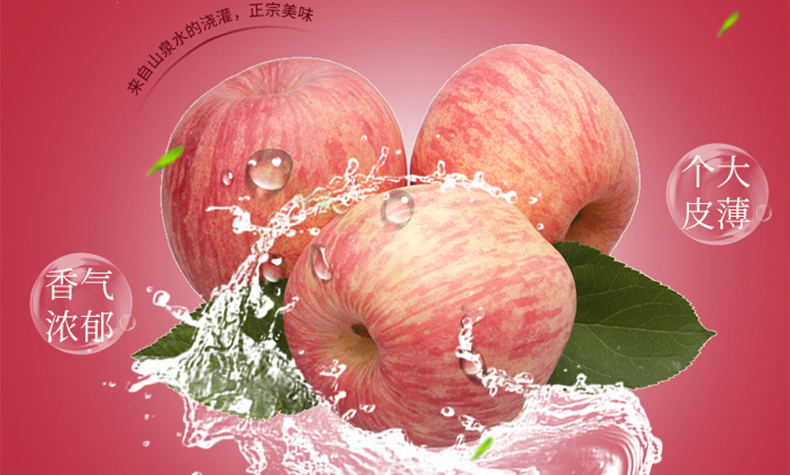 中苹果