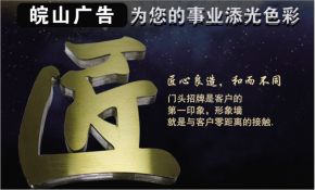 发光字  水晶字  点阵字