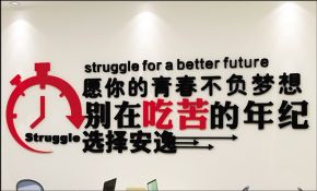 文化墙