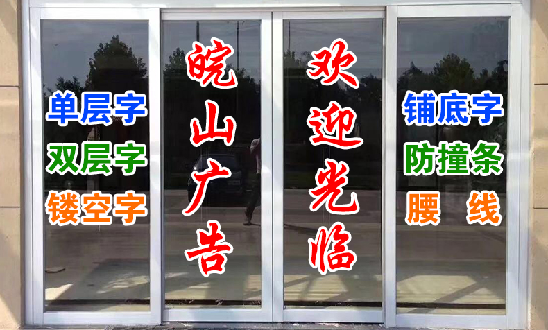 刻字 即时贴