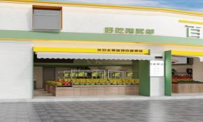 店铺转让
