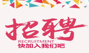招店员