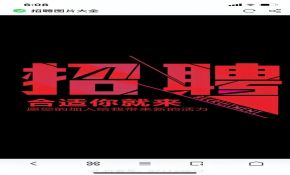 门窗公司招聘安装工一名