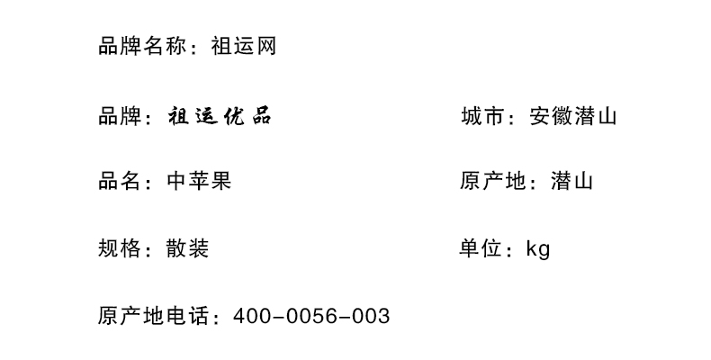 祖运优品.jpg