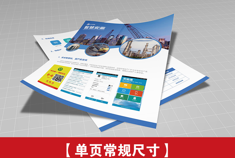 单页折页详情页_01.jpg