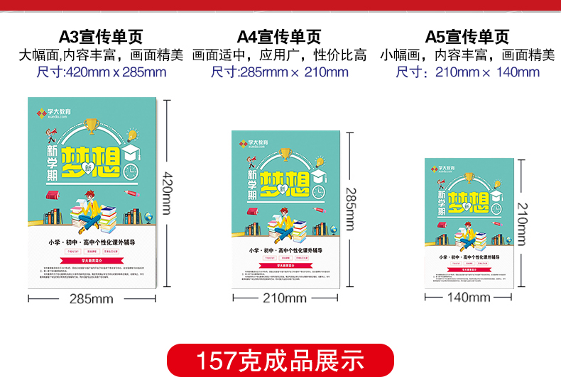 单页折页详情页_02.jpg