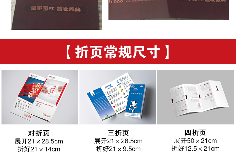 单页折页详情页_06.jpg