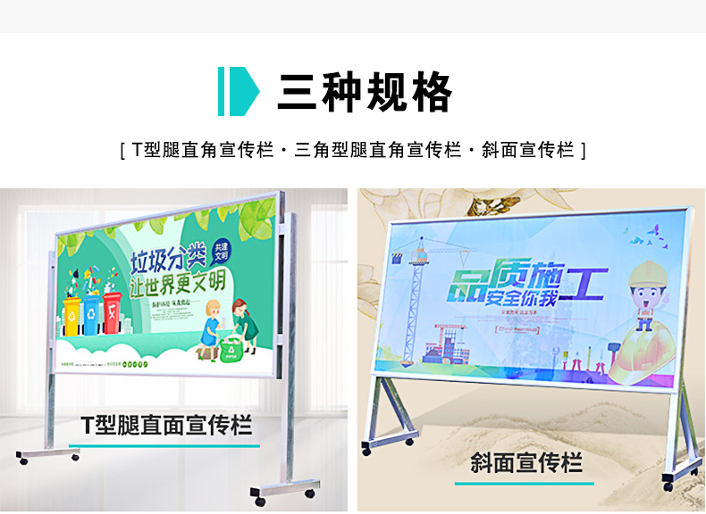 可移动宣传栏详情页_03.jpg