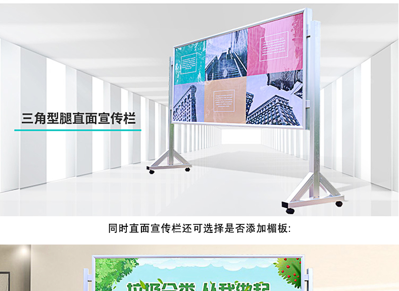 可移动宣传栏详情页_04.jpg