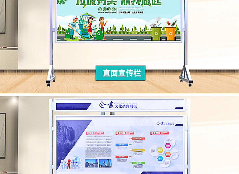 可移动宣传栏详情页_05.jpg