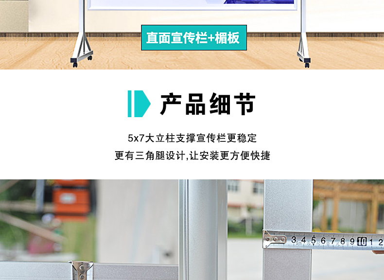 可移动宣传栏详情页_06.jpg