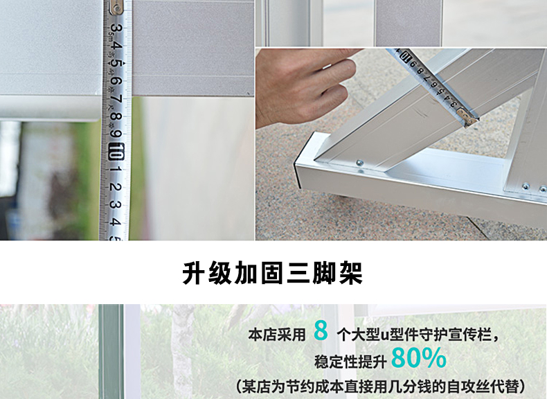 可移动宣传栏详情页_07.jpg