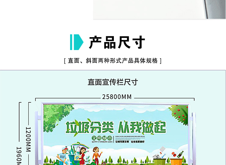 可移动宣传栏详情页_10.jpg