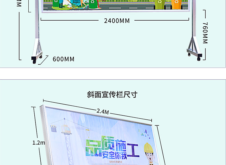 可移动宣传栏详情页_11.jpg