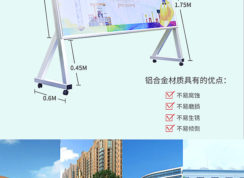 可移动宣传栏详情页_12.jpg