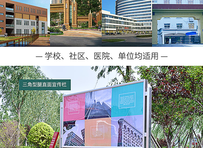 可移动宣传栏详情页_13.jpg