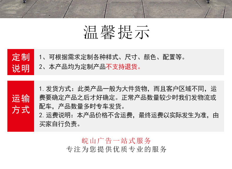 可移动宣传栏详情页_18.jpg