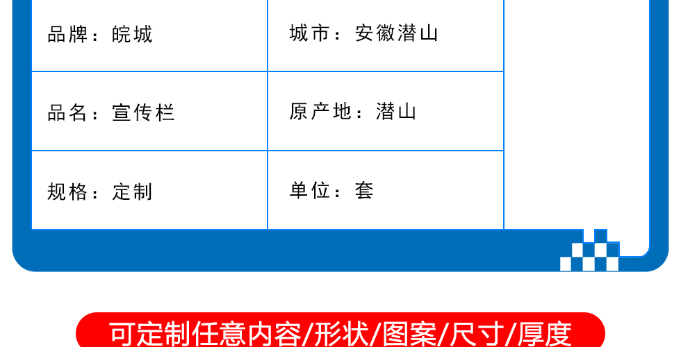 宣传栏详情图_04.jpg