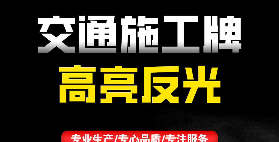 施工牌详情图_01.jpg