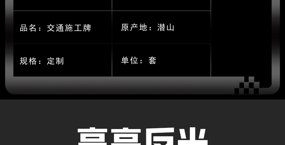 施工牌详情图_05.jpg