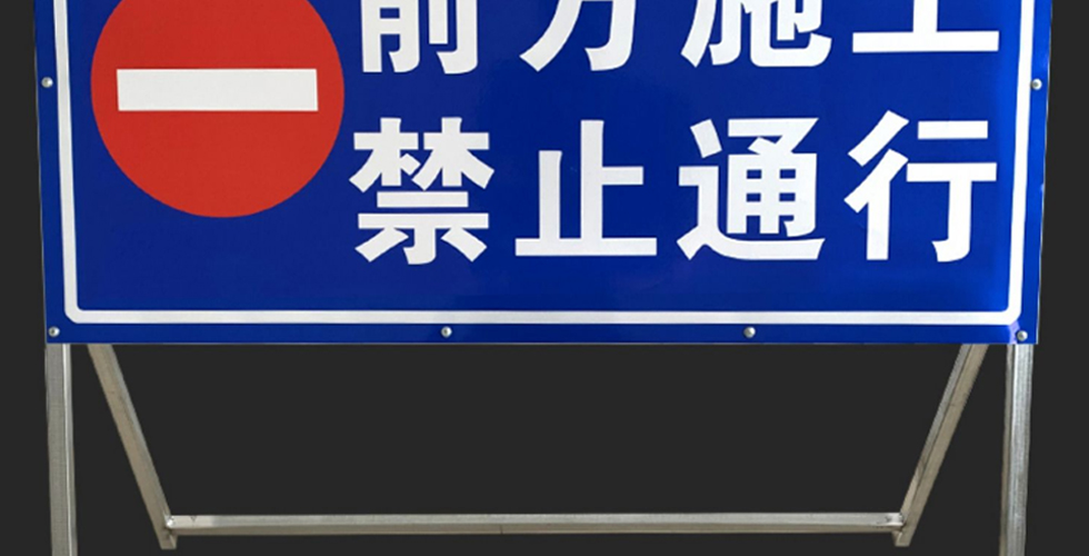 施工牌详情图_07.jpg