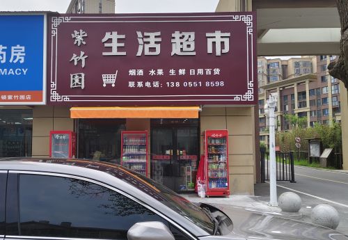 商家图片