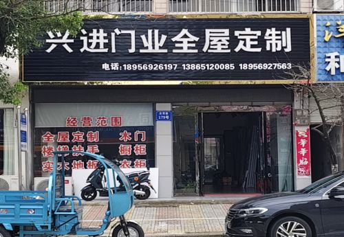 商家图片