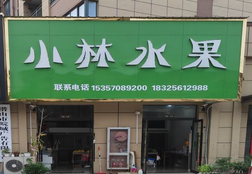 商家图片
