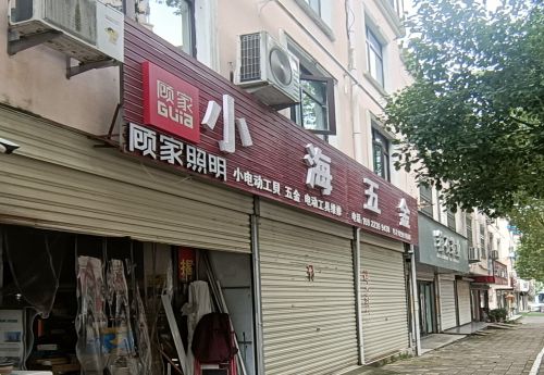 商家图片