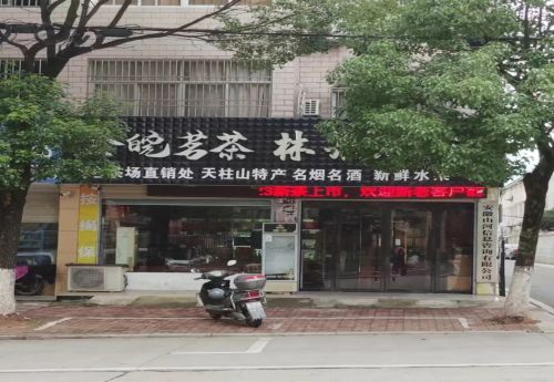 商家图片