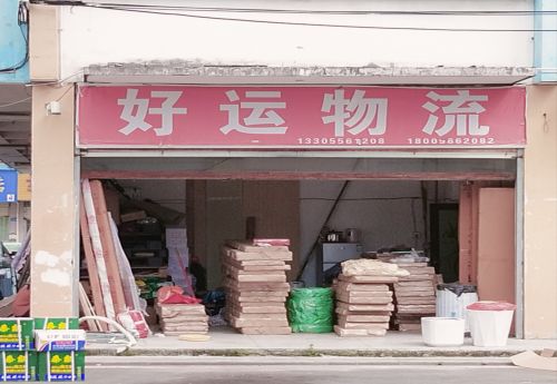 商家图片