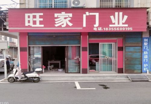 商家图片