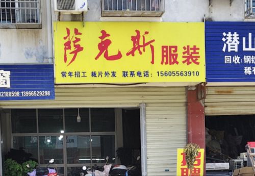 商家图片