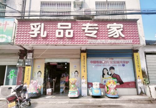 商家图片