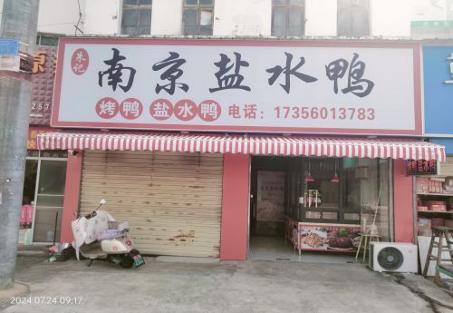 商家图片