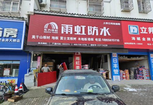 商家图片