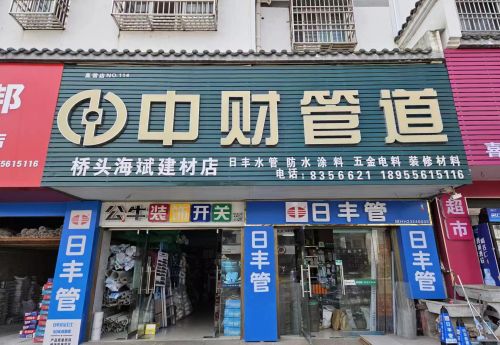 商家图片