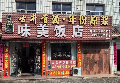 商家图片