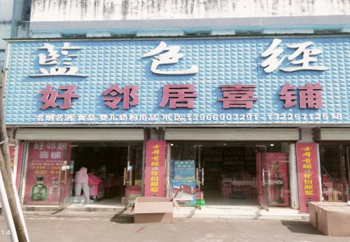 商家图片