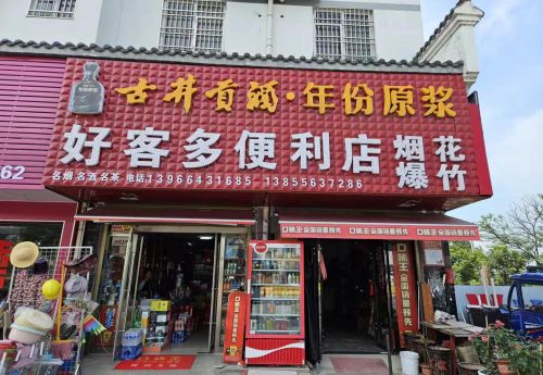 商家图片