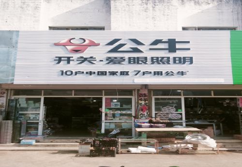 商家图片