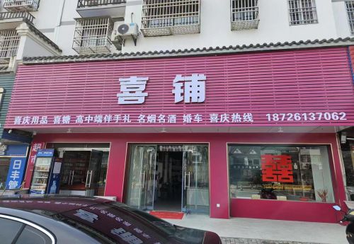 商家图片