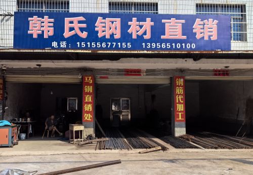 商家图片