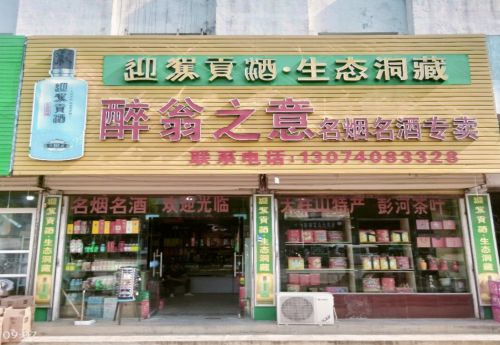 商家图片