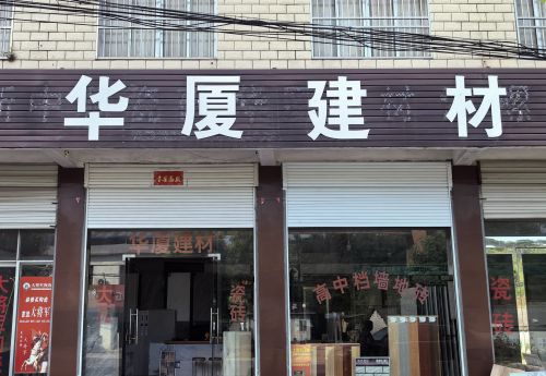 商家图片