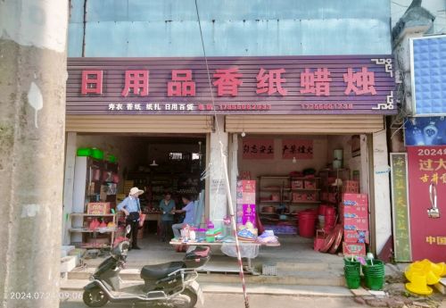 商家图片