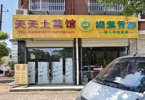 商家图片