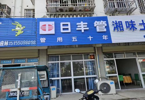 商家图片