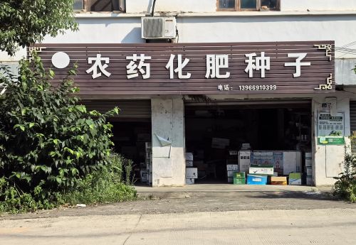 商家图片