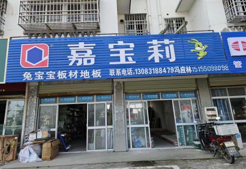 商家图片